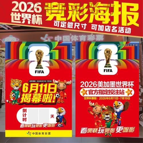 世界杯竞猜怎么选？一篇讲清楚｜实测对比（世界杯官方信息）