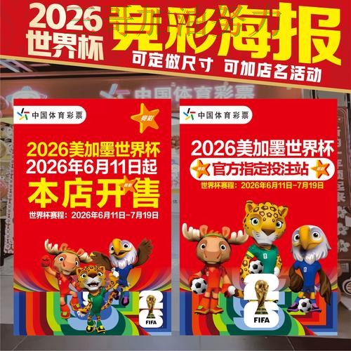 世界杯竞猜怎么选？一篇讲清楚｜实测对比（世界杯官方信息）