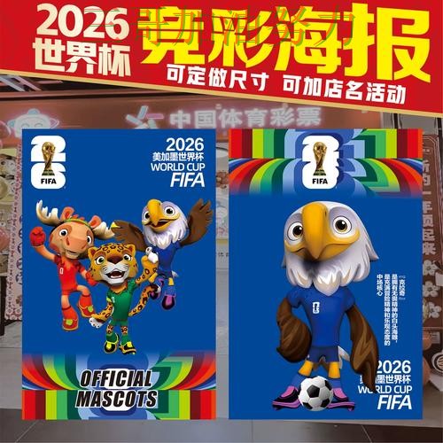 世界杯竞猜怎么选？一篇讲清楚｜实测对比（世界杯官方信息）