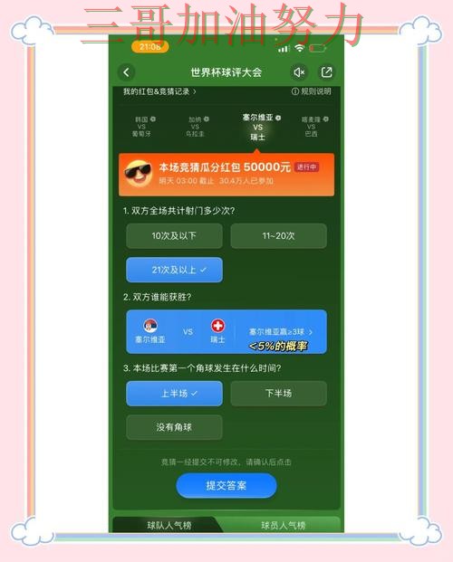 世界杯竞猜最新盘点告诉你:平台可靠吗的正确方式(World Cup 2026) 世界杯竞猜最新盘点告诉你:平台可靠吗的正确方式(World Cup 2026)
