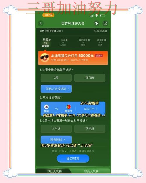 世界杯竞猜最新盘点告诉你:平台可靠吗的正确方式(World Cup 2026) 世界杯竞猜最新盘点告诉你:平台可靠吗的正确方式(World Cup 2026)