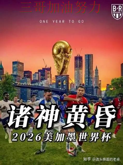 世界杯买球是否安全如何选？结合实测对比一次讲透（FIFA World Cup 2026）